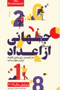 نشان‌آور دانش و مهارت آینده