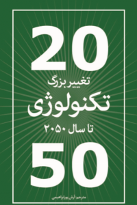 نشان‌آور دانش و مهارت آینده