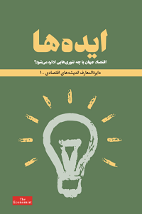 نشان‌آور دانش و مهارت آینده