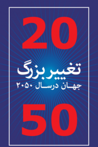 نشان‌آور دانش و مهارت آینده