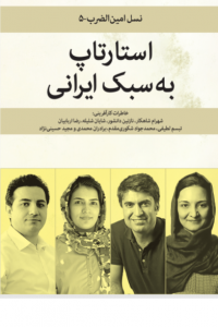 نشان‌آور دانش و مهارت آینده