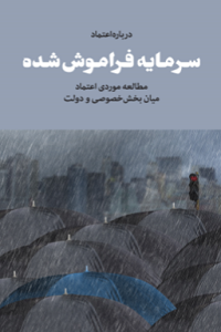 نشان‌آور دانش و مهارت آینده