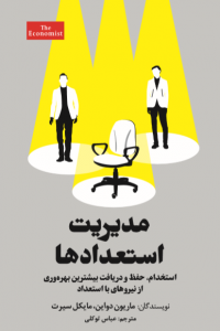 نشان‌آور دانش و مهارت آینده